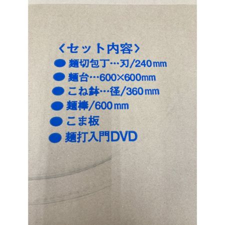 中古】 豊稔企販 家庭用 麺打セットA そば・うどんDVD付 A-1230 N