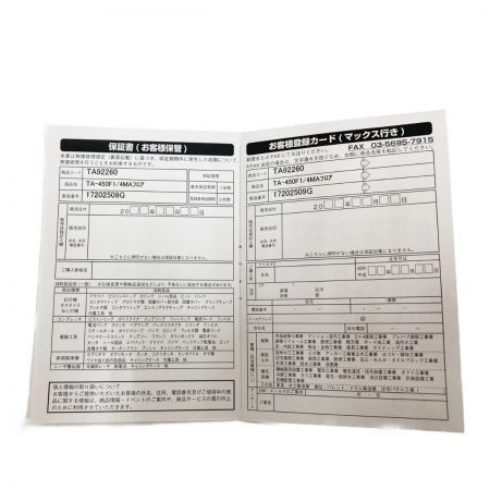  MAX マックス ステープル用釘打機エアネイラ TA-450F1/4MA 未使用品