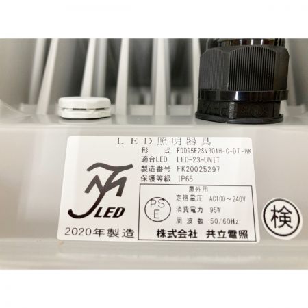  共立電照 LED 照明器具 高天井照明 FDD95E2SV301H-C-DT-HK 未使用品