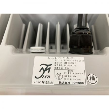  共立電照 LED 照明器具 高天井照明　 FDD95E2SV301H-C-DT-HK 未使用品