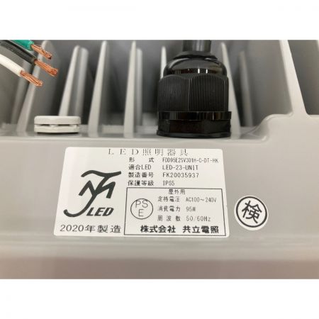  共立電照 LED 照明器具 高天井照明 FDD95E2SV301H-C-DT-HK 未使用品