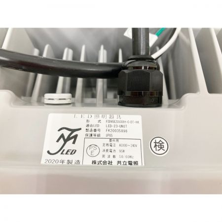  共立電照 LED 照明器具 高天井照明 FDD95E2SV301H-C-DT-HK
