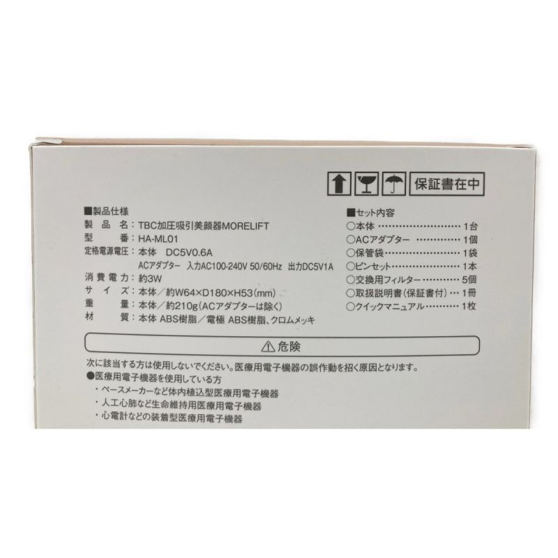 中古】 TBC 加圧吸引美顔器 モアリフト MORELIFT HA-ML01｜総合