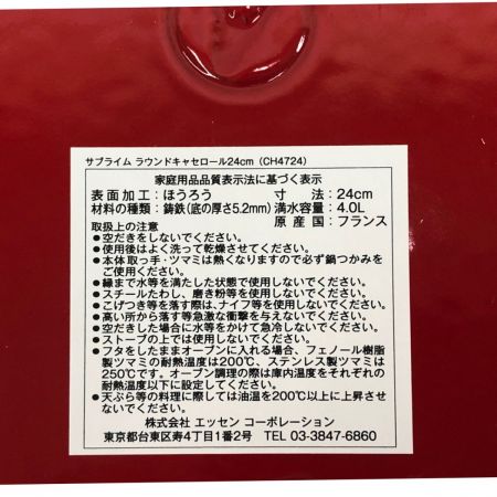  CHASSEUR シャスール サブライム ラウンド キャセロール 24cm 4.0L 両手鍋 CH472403RD レッド 未使用品