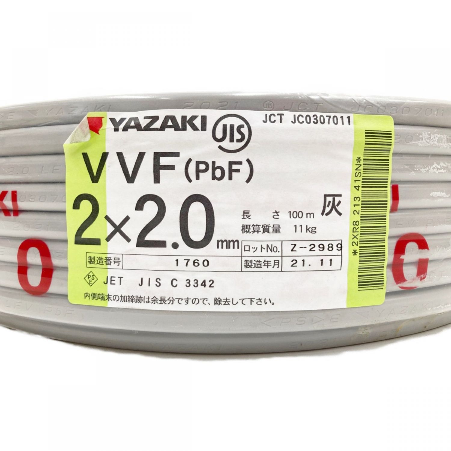〇〇YAZAKI ヤザキ  電材 VVFケーブル 3芯 3× 2.0 PbF 100m 未開封品