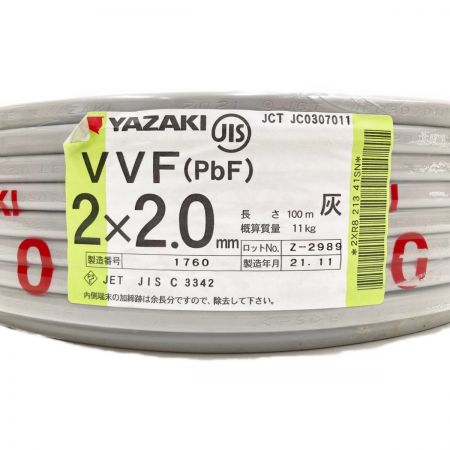 YAZAKI ヤザキ 電材 VVFケーブル 2芯 2× 2.0 PbF 100m 未開封品 未開封品 