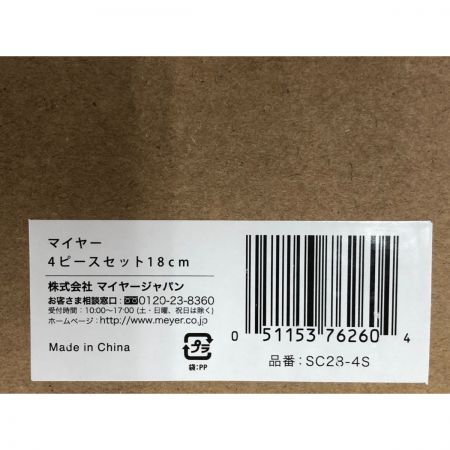  MEYER 鍋 4ピースセット 18cm SC28-4S