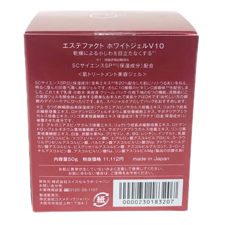   エステ ファクト ホワイトジェル V10 美容 ジェル 50g レッド