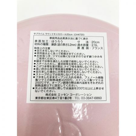  CHASSEUR シャスール サブライム ラウンド キャセロール 20cm 2.5L 両手鍋 CH472010PK ピンク