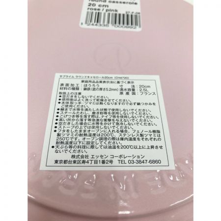  CHASSEUR シャスール サブライム ラウンド キャセロール 20cm 2.5L 両手鍋 CH472010PK ライトピンク 未使用品