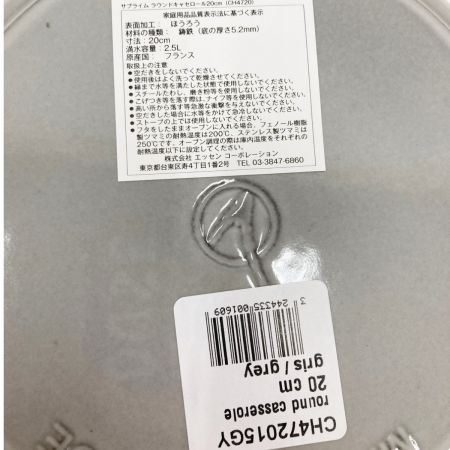  CHASSEUR シャスール サブライム ラウンド キャセロール 20cm 2.5L 両手鍋 CH472015GY グレー