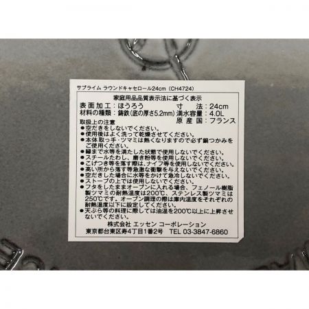 CHASSEUR シャスール サブライム ラウンド キャセロール 24cm 4.0L 両手鍋 CH472415GY グレー 未使用品