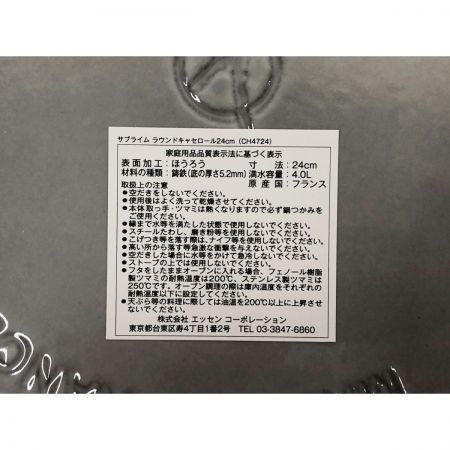  CHASSEUR シャスール サブライム ラウンド キャセロール 24cm 4.0L 両手鍋 CH4724156GY グレー 未使用品