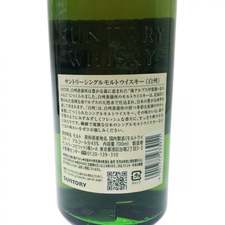 【北海道内限定発送】 SUNTORY サントリー シングルモルトウイスキー 白州 NV 43度 700ml 未開栓