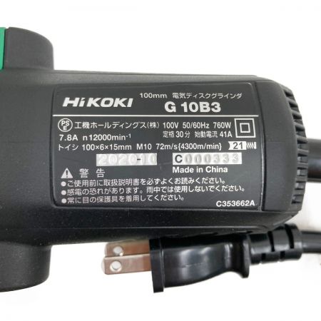  HiKOKI ハイコーキ  ディスクグラインダ 100mm ブレーキ付 G10B3 未使用品