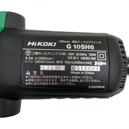  HiKOKI ハイコーキ 電気ディスクグラインダ G10SH6 未使用品