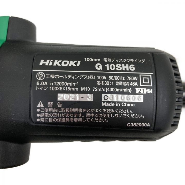 HiKOKI ハイコーキ 電気ディスクグラインダ G10SH6 未使用品 - 中古