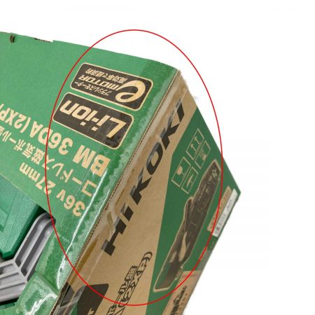  HiKOKI ハイコーキ コードレス 磁気ボール盤 36V BM36DA(2XP) 未開封品