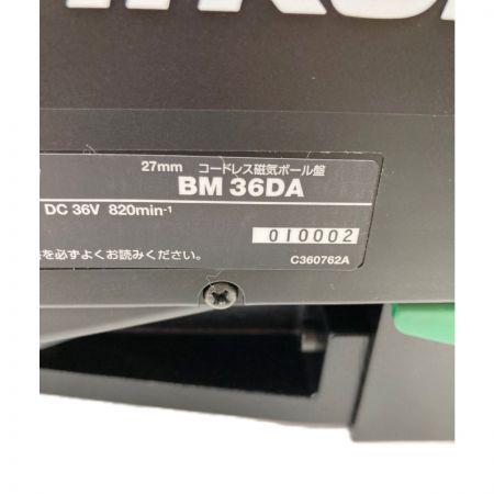  HiKOKI ハイコーキ 36V コードレス磁気ボール盤 BM36DA(2XP) 未使用品