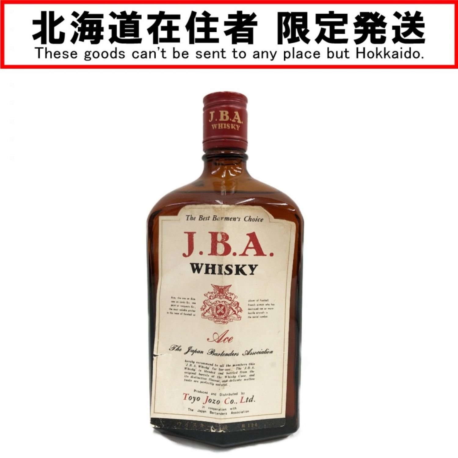 中古】【北海道内限定発送】 J.B.A ウイスキー 2級 39％ 750ml 古酒 N ...