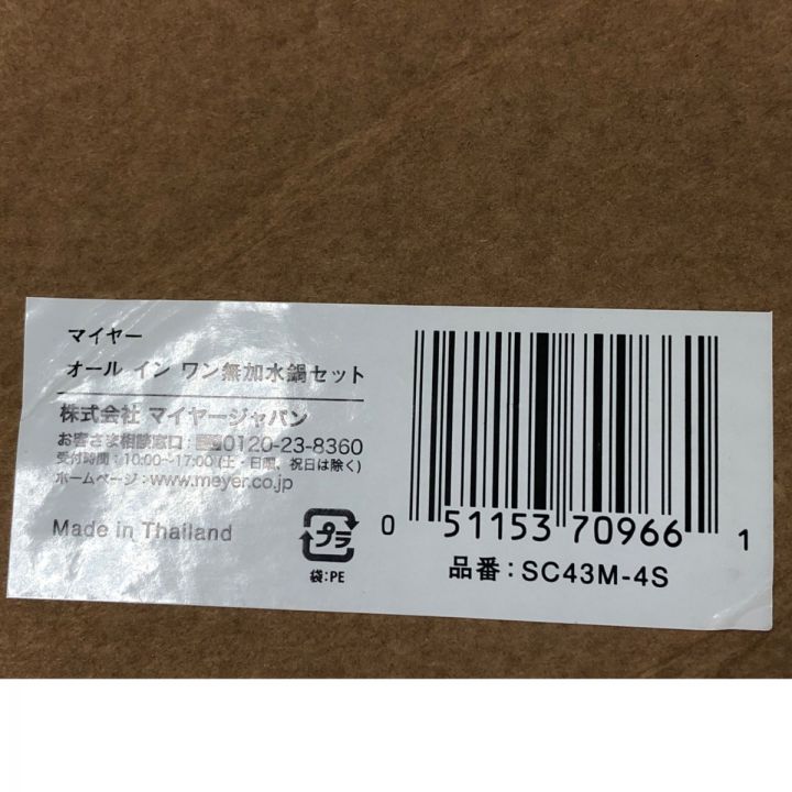 マイヤー オールインワン 無加水鍋セット 24cm SC43M-4S シルバー
