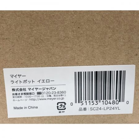 中古】 マイヤー 両手鍋 24cm ライトポットセット SC24-LP24YL