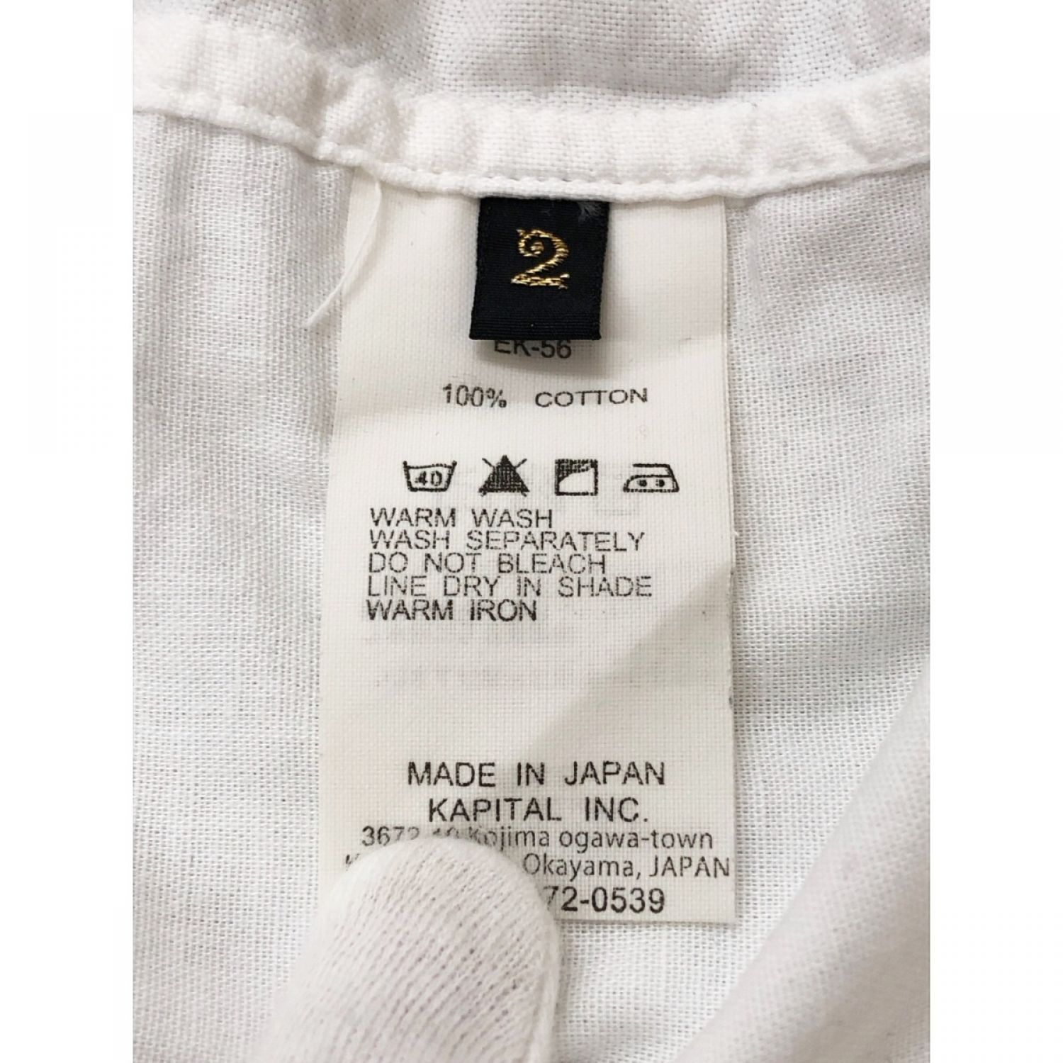 中古】 KAPITAL キャピタル メンズ シャツ サイズ2 ホワイト Bランク