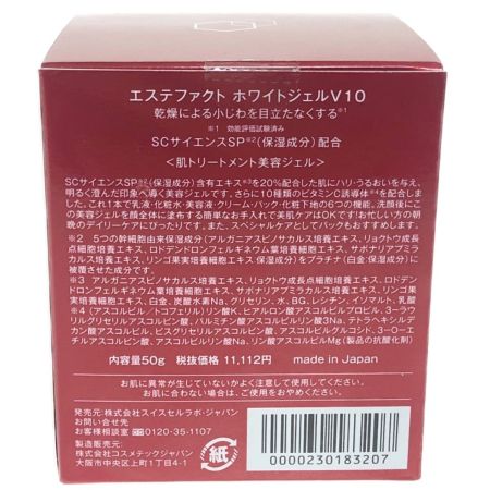   エステ ファクト ホワイトジェル V10 美容 ジェル 50g レッド