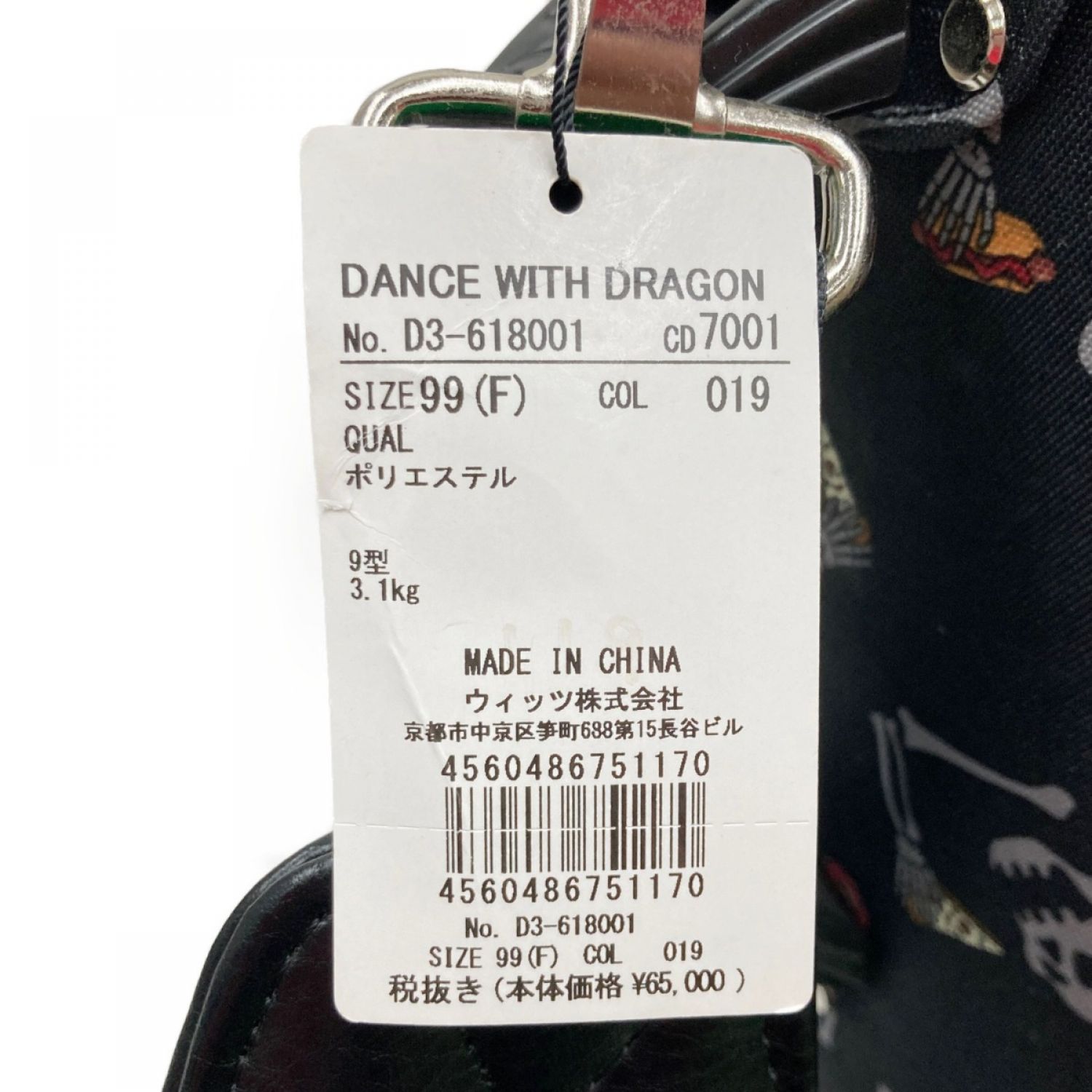 中古】 Dance with Dragon ダンスウィズドラゴン スタンド キャディ