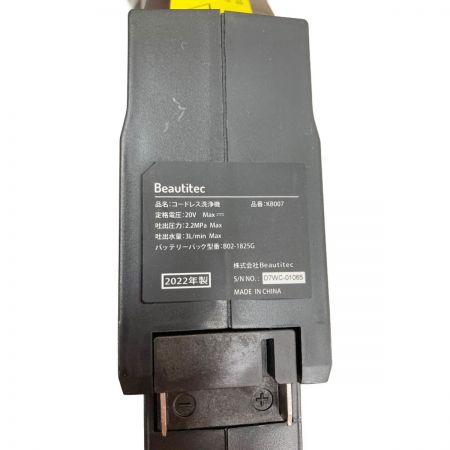  Beautitec コードレス洗浄機 KB007 ホワイト 未使用品