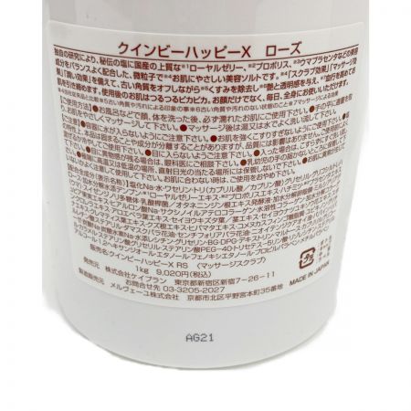  QUEEN BE HAPPY マッサージソルト X ローズ 1kg 未使用品