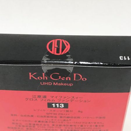  KohGenDo マイファンスィー グロスフィルム ファンデーション 113 レフィル 9g