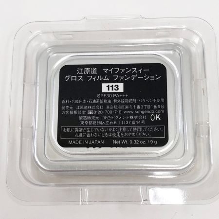 KohGenDo マイファンスィー グロスフィルム ファンデーション 113 レフィル 9g