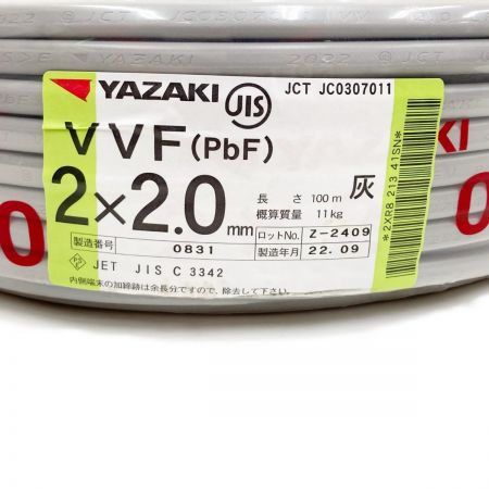  YAZAKI VVFケーブル 2芯 2× 2.0 PbF 100m 未開封品