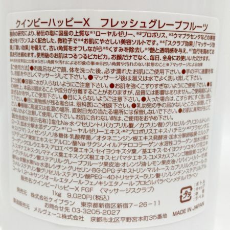  QUEEN BEE HAPPY マッサージソルト X フレッシュグレープフルーツ 1kg 未使用品