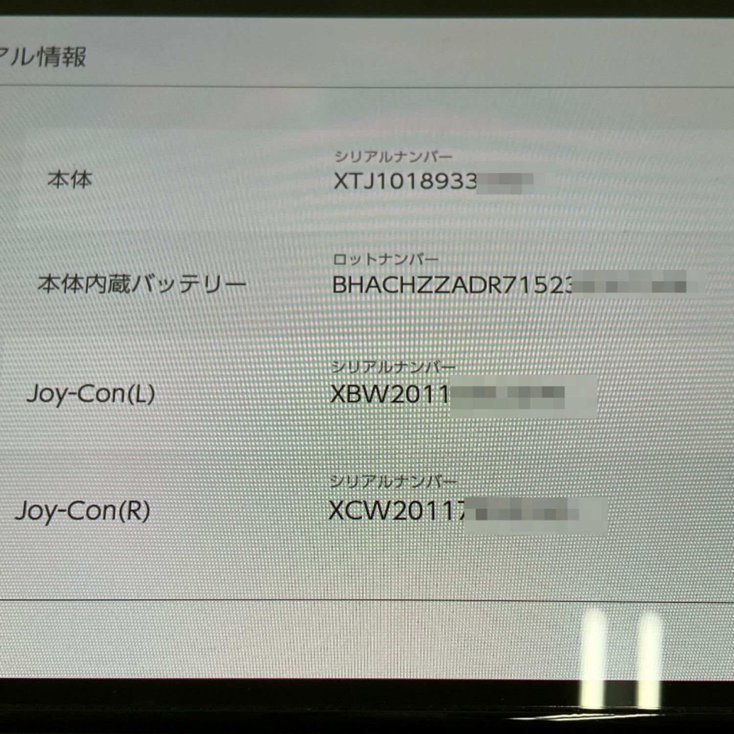 中古】 Nintendo ニンテンドウ Nintendo Switch 有機ELモデル Joy-Con