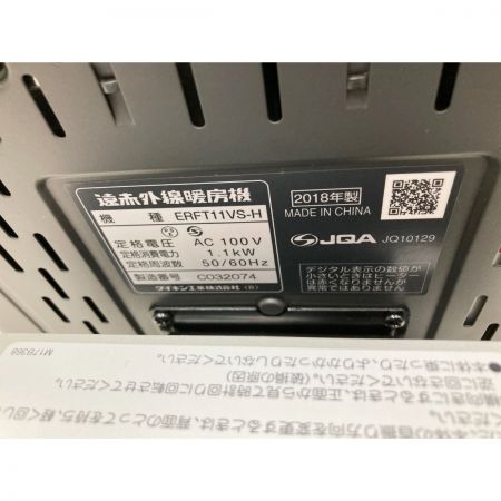  DAIKIN ダイキン セラムヒート 遠赤外線暖房機 電気ストーブ ERFT11VS-H