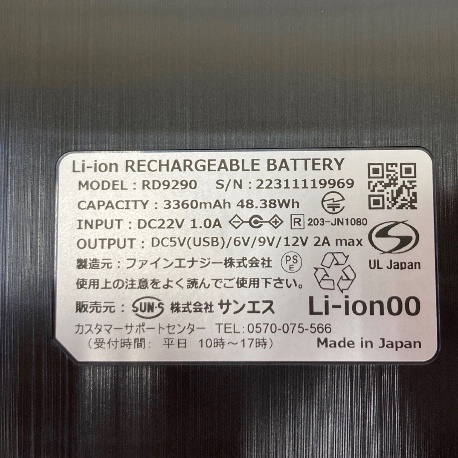 中古】 サンエス 空調風神服 フルハーネス用長袖ブルゾン KF90470G