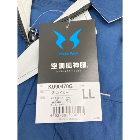  サンエス 空調風神服 フルハーネス用長袖ブルゾン KF90470G ファン・バッテリー付