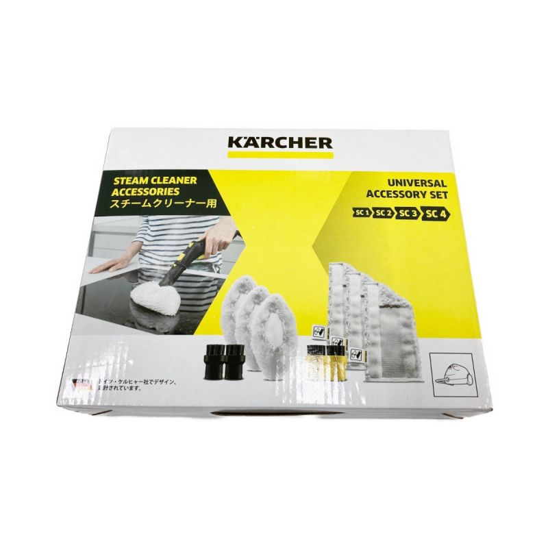 中古】 KARCHER ケルヒャー スチームクリーナー アクセサリーセット SC