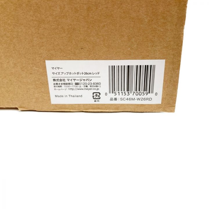 Meyer マイヤー サイズアップホットポット 26cmレッド Meyer マイヤー サイズアップホットポット 26cmレッド Meyer マイヤー