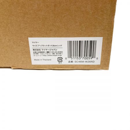  Meyer マイヤー ホットポット 26cm SC46M-W26RD 両手鍋 レッド 未使用品