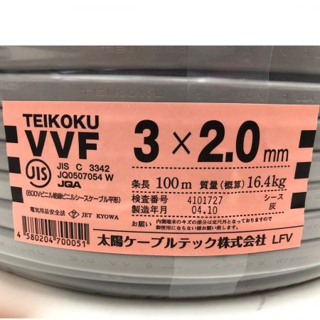  TEIKOKU 太陽ケーブルテック  電材 VVFケーブル 3芯 3× 2.0 PbF 100m 未開封品