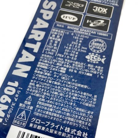  DAIWA ダイワ SHORE SPARTAN ショアスパルタン ブルーライトスペシャル 106MH ルアーロッド