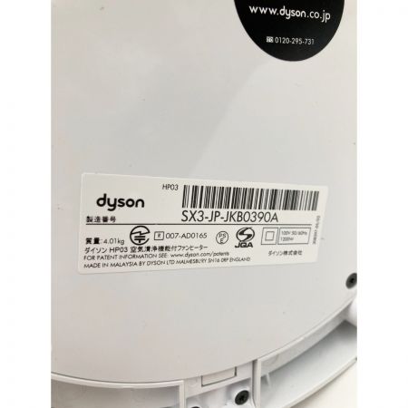  Dyson ダイソン Pure Hot + Cool Link  空気清浄機能付ファンヒーター HP03 ホワイト x シルバー