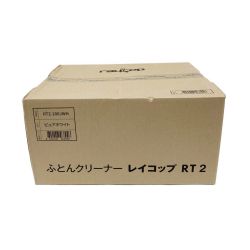 〇〇 RAYCOP レイコップ 布団クリーナー RT2-100JWH ホワイト 未開封品 Nランク