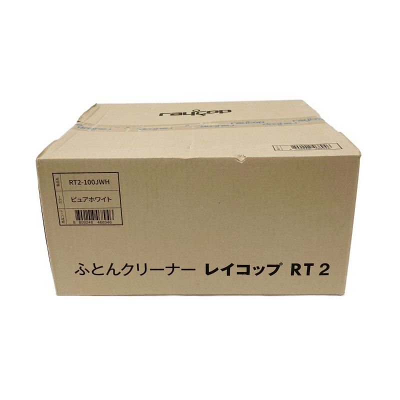 中古】 RAYCOP レイコップ 布団クリーナー RT2-100JWH ホワイト 未開封