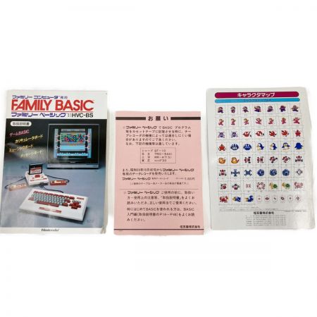  Nintendo ニンテンドウ FAMILY BASIC ファミリー ベーシック HVC-BS ジャンク品 現状渡し