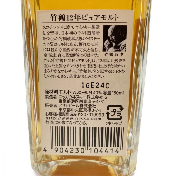 北海道内限定発送】 TAKETSURU 竹鶴/ニッカウイスキー 180ml 12年 40度 角瓶 ピュアモルト ウイスキー  未開栓｜中古｜なんでもリサイクルビッグバン