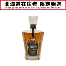 〇〇【北海道内限定発送】 CREST サントリークレスト CREST 700ml 12年 43度 ウイスキー 古酒  Sランク 未開栓